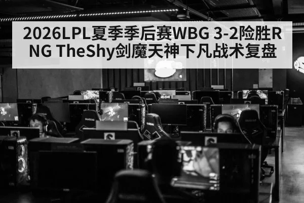 LPL esports arena | jiuyouhui
