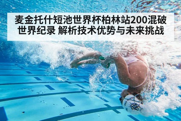 swimmer underwater turn