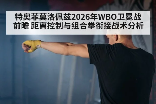 boxer throwing jab in boxing ring | jiuyouhui