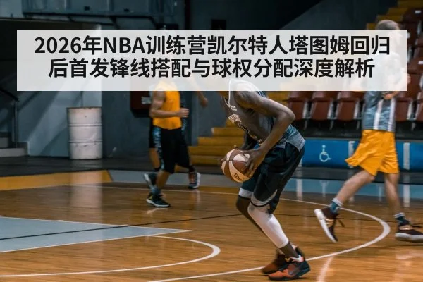 basketball training session | jiuyouhui